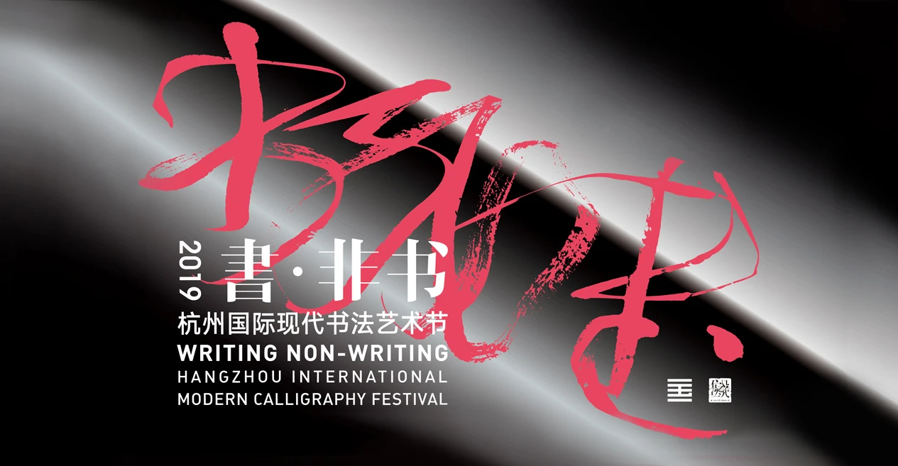 《书非书》- 媒介：建筑非建筑